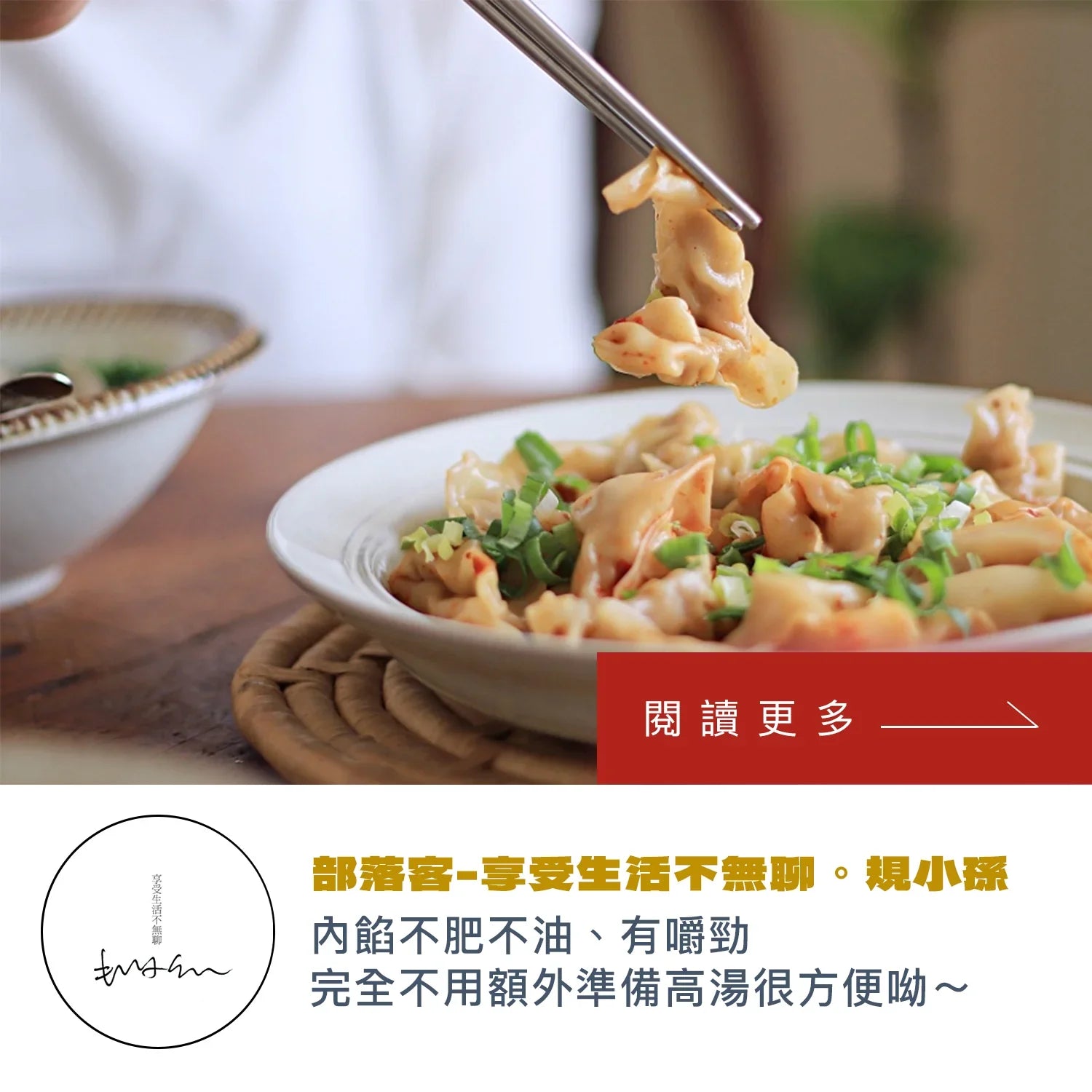 享受生活不無聊。規小孫｜全商品食用心得 我最愛這款！