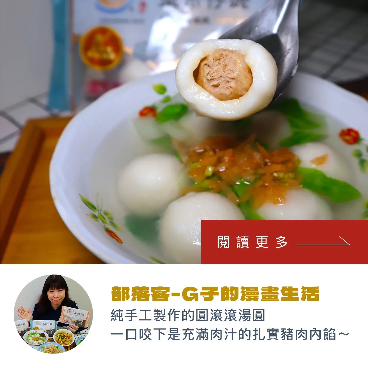 G子的漫畫生活｜團購美食必須備菜市仔嬤左營餛飩 好好吃！
