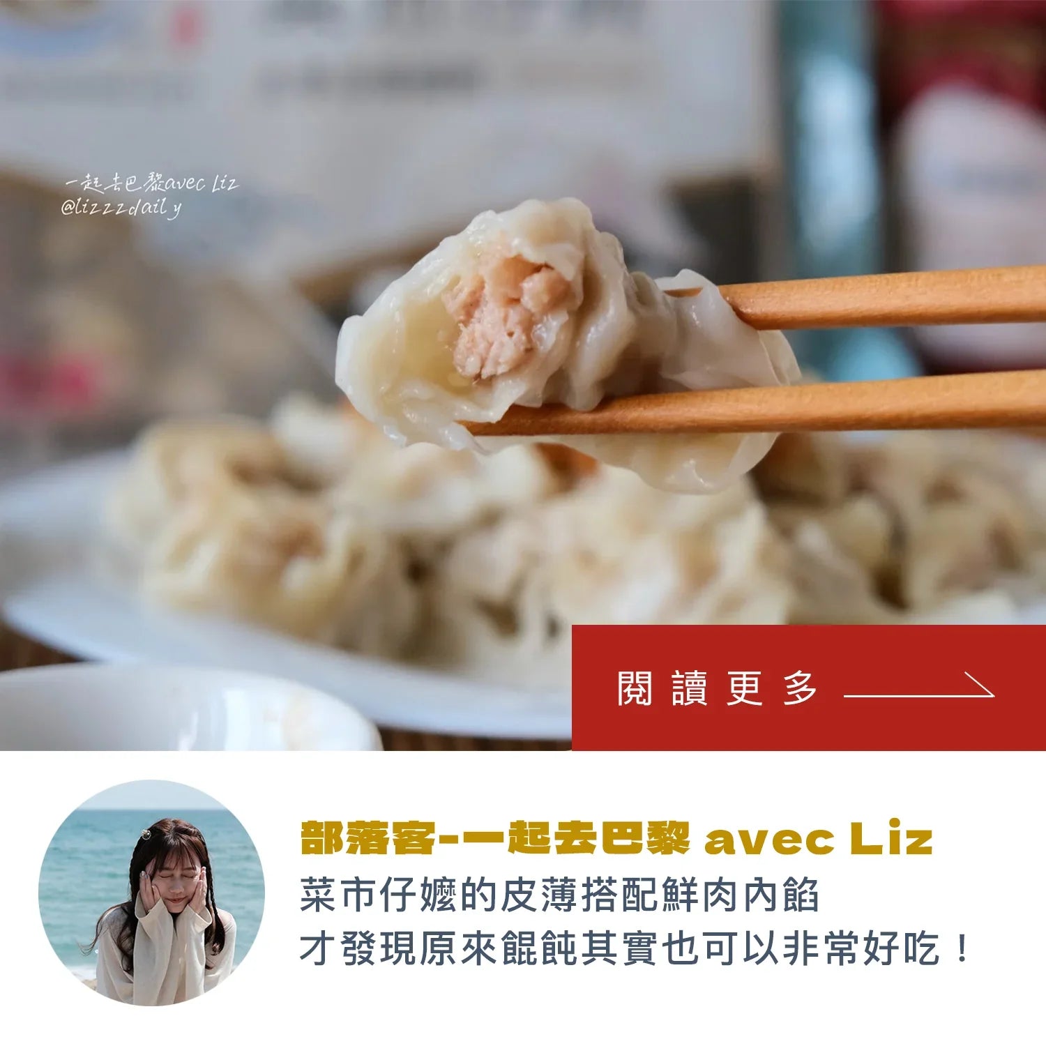 一起去巴黎 avec Liz｜經典款必吃小吃美食