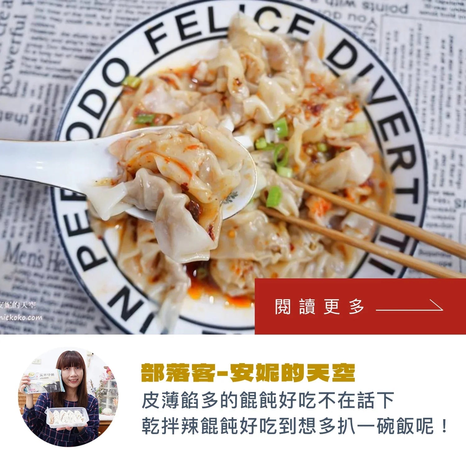 安妮的天空｜一甲子的底蘊 來自左營的手作溫度