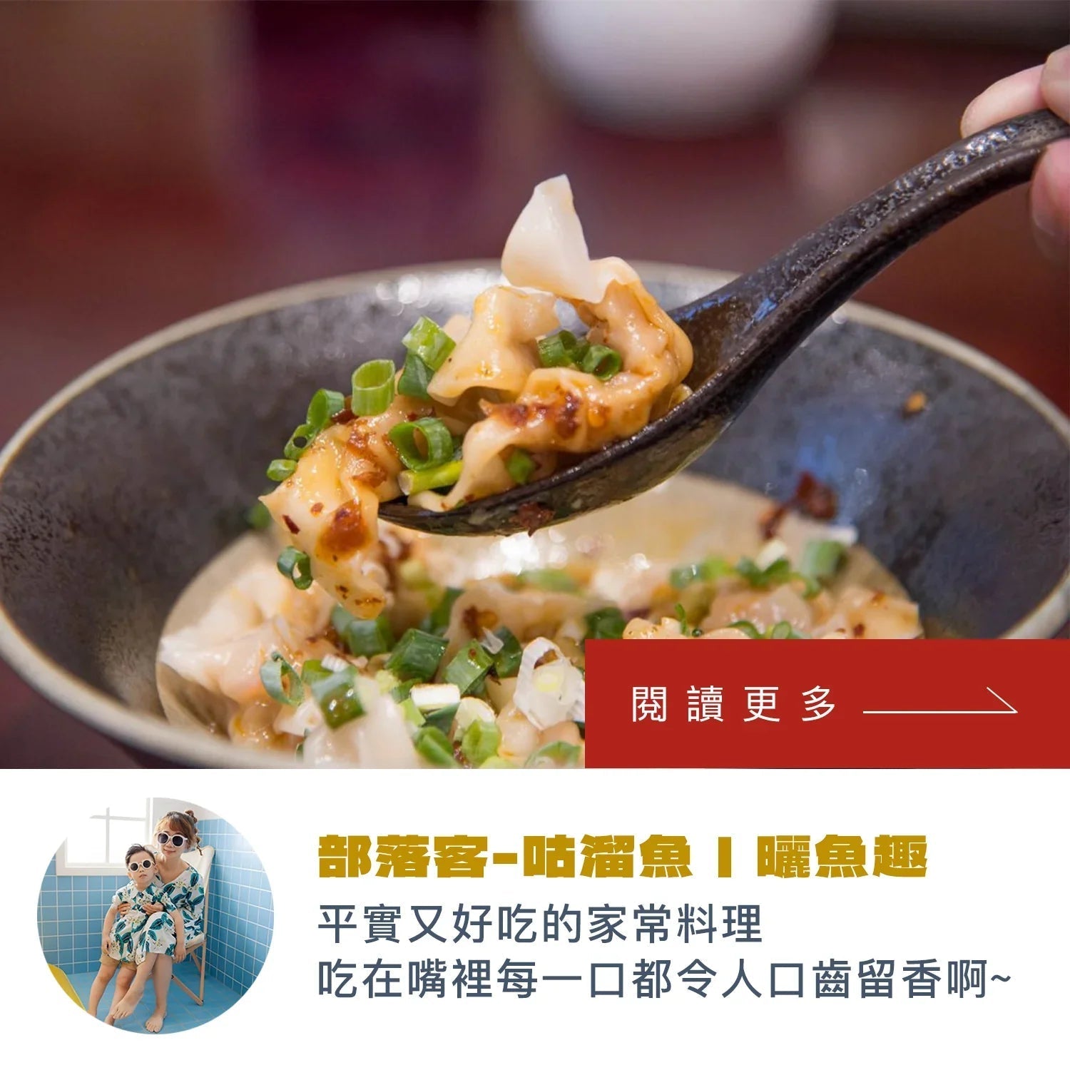 咕溜魚｜曬魚趣｜左營大路餛飩湯探店吃吃 水波蛋 香菇湯圓