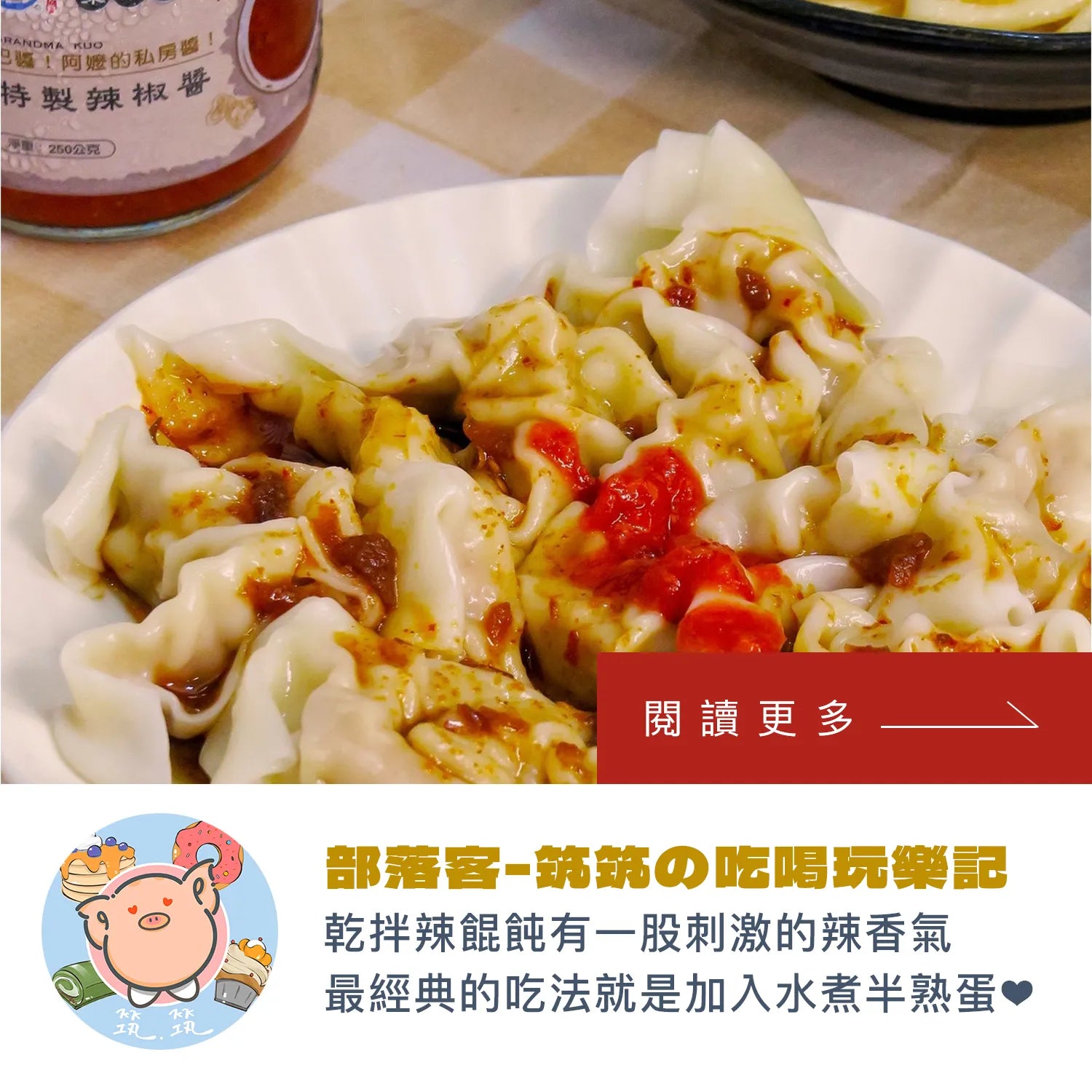 筑筑の吃喝玩樂記｜老饕客們滿滿的回憶