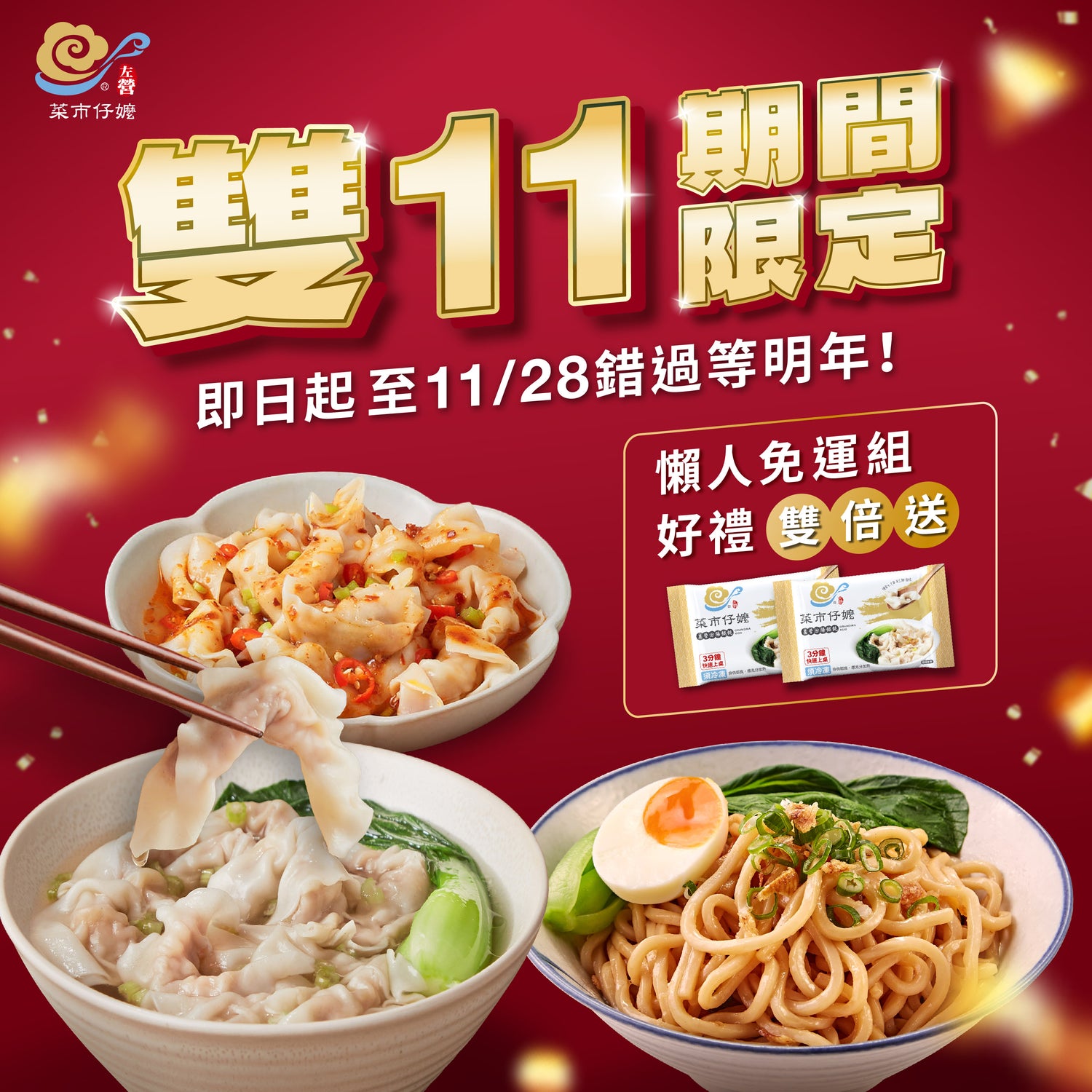 【雙11限定】懶人免運組 23盒入 一週搞定！