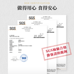 SGS檢驗合格